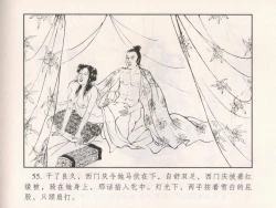 Page 60 of 金瓶梅 第十一 ~ 十六回