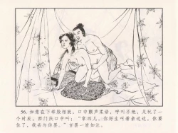 Page 61 of 金瓶梅 第十一 ~ 十六回