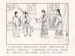 Page 97 of 金瓶梅 第十一 ~ 十六回