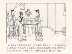 Page 99 of 金瓶梅 第十一 ~ 十六回