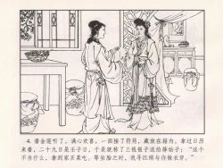 Page 9 of 金瓶梅 第十一 ~ 十六回