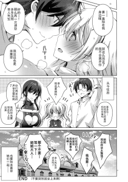 Page 26 of Android no Watashi ni Nenryou Hokyuu shite Kudasai 7