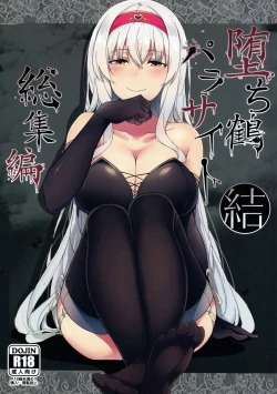 Page 1 of Ochikaku Parasite Ketsu