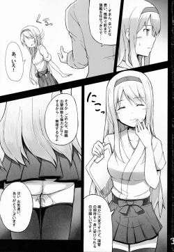 Page 2 of Ochikaku Parasite Ketsu