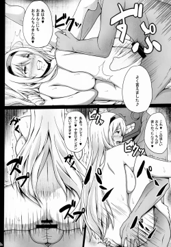 Page 33 of Ochikaku Parasite Ketsu