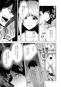 Page 21 of 雪の断末魔