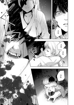 Page 23 of 雪の断末魔