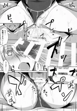 Page 10 of Saihate nite...