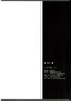 Page 25 of Rag Dere 2