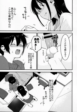 Page 10 of Otouto Asobi