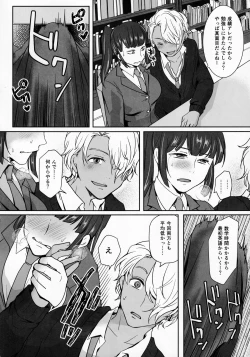 Page 11 of Iinchou wa, Benkyou ga Dekinai