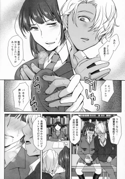 Page 12 of Iinchou wa, Benkyou ga Dekinai