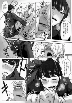 Page 22 of Iinchou wa, Benkyou ga Dekinai