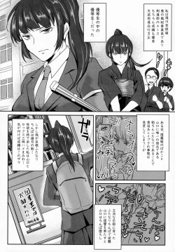 Page 7 of Iinchou wa, Benkyou ga Dekinai