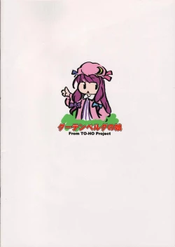 Page 34 of Hibiku Kurenai