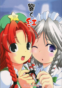 Download Hibiku Kurenai