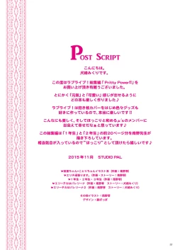 Page 77 of Love Live! Soushuuhen PRETTY POWER!!