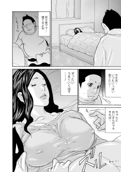Page 11 of Tomo Mama to Ikutsu! 1-2