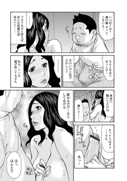 Page 20 of Tomo Mama to Ikutsu! 1-2