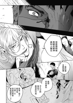 Page 16 of Sahara no Sekiganrou | 撒哈拉的独眼狼 前作