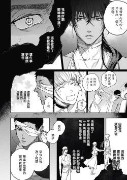 Page 20 of Sahara no Sekiganrou | 撒哈拉的独眼狼 前作