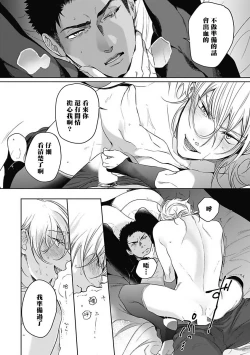 Page 28 of Sahara no Sekiganrou | 撒哈拉的独眼狼 前作