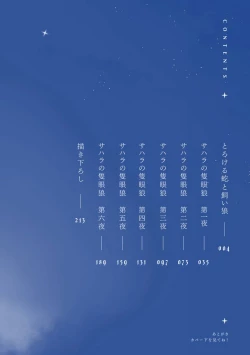 Page 4 of Sahara no Sekiganrou | 撒哈拉的独眼狼 前作