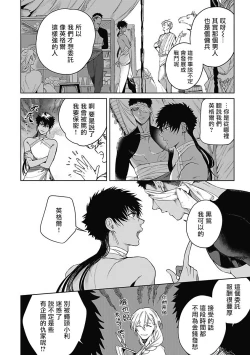 Page 8 of Sahara no Sekiganrou | 撒哈拉的独眼狼 前作