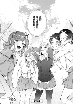 Page 122 of Yuwaku Mille-Feuille