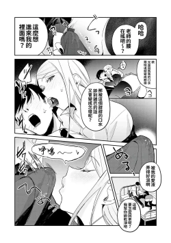 Page 16 of Yuwaku Mille-Feuille