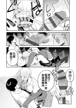 Page 18 of Yuwaku Mille-Feuille