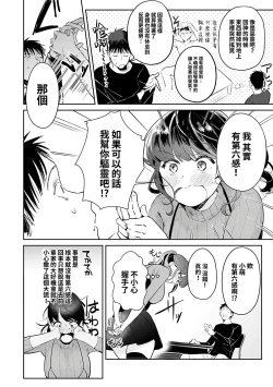 Page 192 of Yuwaku Mille-Feuille