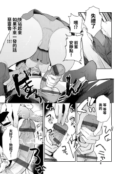 Page 197 of Yuwaku Mille-Feuille