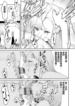 Page 215 of Yuwaku Mille-Feuille