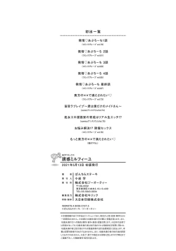 Page 218 of Yuwaku Mille-Feuille