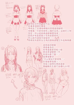 Page 219 of Yuwaku Mille-Feuille