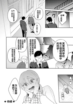 Page 28 of Yuwaku Mille-Feuille