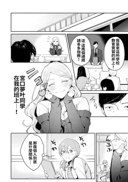 Page 30 of Yuwaku Mille-Feuille