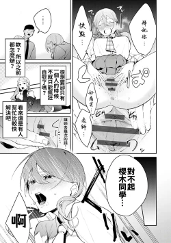 Page 39 of Yuwaku Mille-Feuille