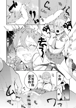 Page 40 of Yuwaku Mille-Feuille