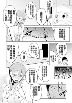 Page 50 of Yuwaku Mille-Feuille