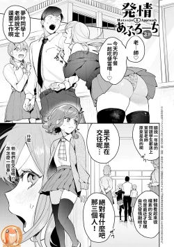 Page 53 of Yuwaku Mille-Feuille