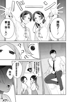 Page 77 of Yuwaku Mille-Feuille