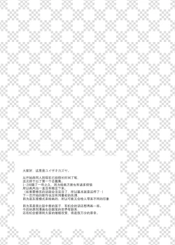 Page 4 of Onnanoko no Mayu Bangaihen