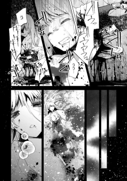 Page 16 of Yuki no Danmatsuma.