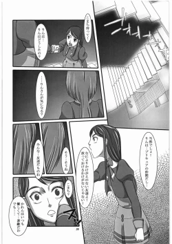 Page 25 of Daichi no Kurayami