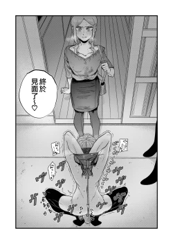 Page 15 of Ane Gari Nishino-san