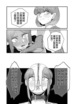 Page 30 of Ane Gari Nishino-san