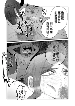 Page 39 of Ane Gari Nishino-san