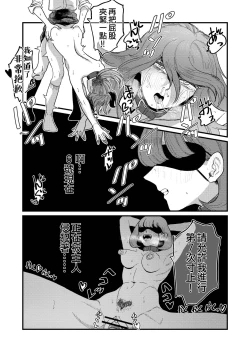 Page 41 of Ane Gari Nishino-san